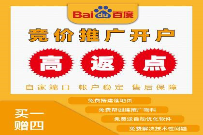企业如何通过百度竞价托管运营提升业绩